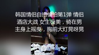 爆操长腿黑丝女神!疯狂做爱干柴烈火全程高能【后续已上传下面简界】