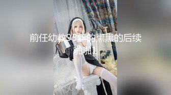 火辣新作！泰国美乳白虎模特自拍性爱大秀！巨乳大屌极致享受！紧致小嫩穴被大屌抽插淫叫不断 看得你欲罢不能！