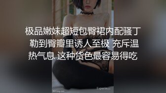 《重磅❤️福利》漂亮幼师妹的好闺蜜交友不慎被猥琐二人组奶茶里加料放倒带到宾馆各种消遣