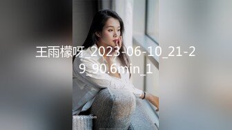 00后大学生蹦完迪后发骚被干