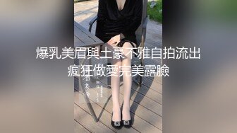 《隐蔽摄像头真实泄密》城中村几个颜值姐妹租用民房改专用炮房为各个年龄段的男性提供快餐服务有个极品干这个可惜了 (7)