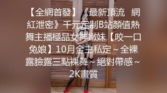 STP30701 兄弟们，这个真的是嫩！【喝一口酸奶】，旺旺小馒头还在发育中，下海，捞钱，小逼逼掰开特别粉