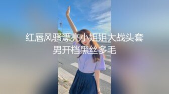 【水水的小姨子】今年秋天的户外野战来了，姐夫带小姨公园啪啪，无套内射，时刻担心被别人发现，玩得就是心跳 (5)