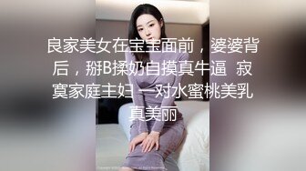 最新流出题材类作品大神电车上一路尾随年轻制服学生妹躲到卫生间边看手机里A片边自慰二指猛抠白浆直流