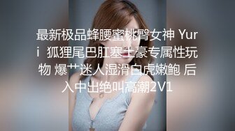 猎奇极品！重口暴力露脸调教女王【广州小丝】花样百出性虐男奴，圣水黄金 虐阳 榨精 舔穴 丝袜 足交 手交