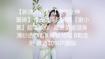 四眼小师妹、人小但够骚，自慰不够爽，叫来两个同学一起3P快乐~~ 