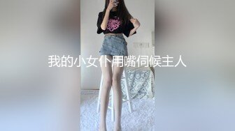 在东京都内某少妇家里