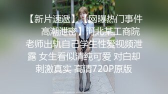 極品美乳翹臀尤物歆公主罕見露臉口交無套側插白漿四溢／嫩模王馨瑤演繹叛逆在校學生妹勾引哥哥打炮等 720p