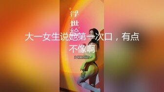 ⚫️⚫️【11月新品福利】淫语性瘾百变COSER，FS热门女神【ChiChibae】超清原档付费，女仆装肛塞无套