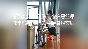 《反差网红✿精品泄密》付费电报群内福利分享，美足美腿漂亮小姐姐日常淫荡私拍，足交野战紫薇啪啪内射轻度SM调教