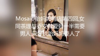 新流劲爆万人求档OnlyFans网红男女通吃SM调教御姐maya女王订阅第二季~绳_缚虐乳拘_束强制高潮鞭 (5)