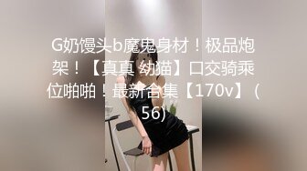 专约少女萝莉大神『唐伯虎』性感淫纹大长腿白丝校花学妹，被鸡巴各种玩弄！妹妹身上全身青春的气息！