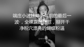 《顶级炸弹✿萝莉控必备》推特超极品合法卡哇伊稚嫩福利姬Lepau私拍，制服紫薇与大个爸爸各种啪啪，年纪轻轻如此反差