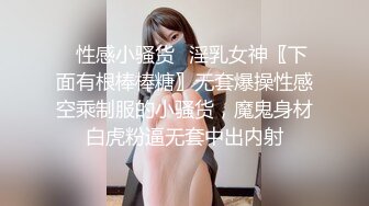 ★☆✨偷情小娇妻✨★☆“你老公知道我在操你吗？以后天天给我操不让他碰好不好？”新婚小娇妻偷情被单男做到哭喊呻吟 (3)