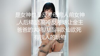 《臺灣情侶泄密》❤新聞傳媒大學超高顏值美女私密被曝光 外表清純原來內心淫蕩無比 原版高清 (1)