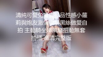 00后清纯学妹〖为君摇〗同学老师眼中的乖乖女私下超级反差 大长腿美少女清纯与风骚并存 水水超多边做边喷 (2)