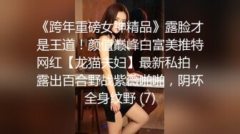 长相文静无毛白虎眼镜妹子道具自慰，撩起裙子露逼跳蛋塞入，按摩器震动阴蒂呻吟娇喘，跪在沙发上抬腿从下面震粉穴