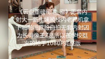 【快乐叔叔】无水福利，防身术传人，推特炮王付费视频①玩的花各种肉搏高质量小姐姐 (2)