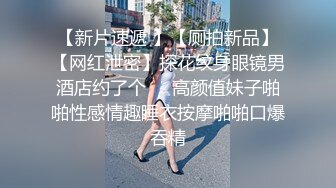 【新速片遞】    ✨超颜值极品✨颜值巅峰唯美女神〖狐不妖〗优雅气质的女秘书为赚钱低头含屌，极品玲珑身段前凸后翘，满足一切幻想