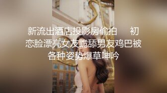 【调教】AJ主粗口调教小奶弟 现在的小家伙玩起来真爽～