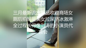 【李沁沁】超美反差女神300分钟第二弹，清纯外表极致闷骚，道具插穴，多次潮喷 (1)