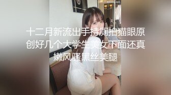 深夜苗条外围妹 超近距离视角拍摄 揉穴舔逼调情 正入抽插打桩