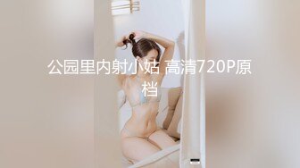 STP18931 【贺新春会所尊享】高冷豪乳女神开档牛仔裤 无套啪啪做爱口爆做爱 爆射吞精 正侧面双视角 完美露脸