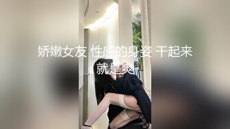 长得一般，身材很棒，但这些不重要，最重要的她是潮吹女王，能把所有男人都榨干的那种，动不动就喷水，堪比水龙头