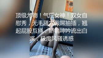 反差校花女神_白富美女神〖一只萌宠〗全套合集，你以为的高冷女神私下是什么样子的吗？做哥哥的小母狗好不好