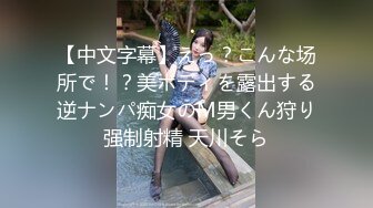 本土破解!推倒巨乳大嫂還中出,偷拍外流!