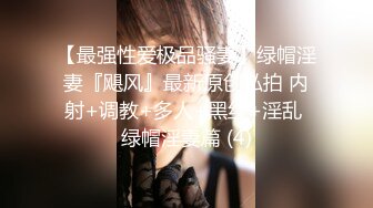 收费电报裙最新流出 探花老司机约炮身材不错的丸子头少妇打桩后入菊花