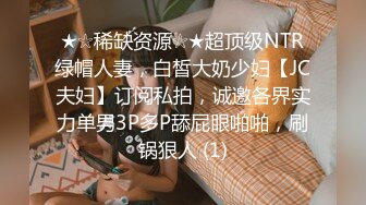 STP23682 【震惊网曝热门事件】最近超火爆吉林女孩岳欣Y疯狂不雅私拍流出 众男围着群P乱操 三洞齐开 堪比AV