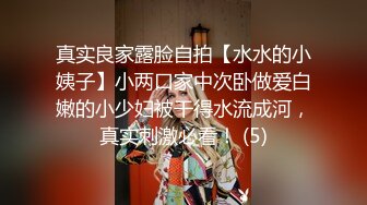 OL女神，下了班就是你的 甜蜜女友，OL制服下的秘密，手指拨动蜜乳 非常诱惑！