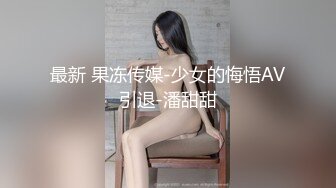 南宁长鸡吧干喷偷情人妻