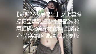 【新片速遞】大奶美女吃鸡啪啪 被包皮大鸡吧无套输出 小哥操逼很猛 妹子爽叫连连 内射 