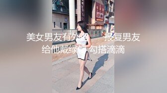 大屁股女上，欢迎私聊