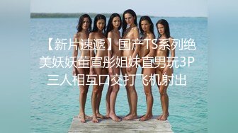 【紧急企划??劲爆】小恩?稀缺内部万元定制流出JK少女户外露出楼道阳具抽插自慰鲜嫩白虎香甜蜜汁非常顶兄弟们