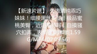 反差婊幼师老婆，床上无敌骚，找同好夫妻