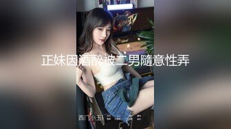 -柳州高颜值爆乳丰臀莫菁高端草鲍视频流出合集 (3)