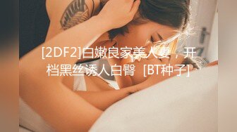  网红美女在闺蜜结婚前一晚在婚房一起和她前男友3P