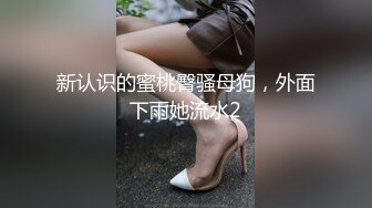 ✅兄妹乱伦！医院工作的反差婊堂姐被保安强上了，附聊天记录生活照，插的堂姐不断呻吟，嘴说不要呻吟声销魂