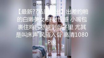 重磅精品小骚货??秀人网lingyu69未上架无码流出 丰乳翘臀的 挺能勾起人的欲望