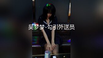 12老婆不在家，再次强上丈母娘，没想到还穿的丁字裤