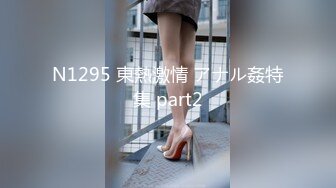 2024年9月，极品反差母狗，【赤影MISS影】，最新SVIP长视频福利，御姐很疯狂，露脸调教