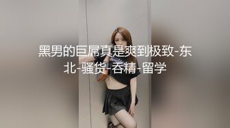 刚拍完婚纱照的老婆，从片场直接跑去跟情人约炮，婚纱都来不及脱