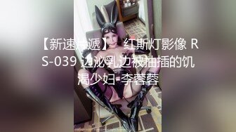 【功夫不好不要找我】36D大奶左右摇摆~御姐抠逼被内射~淫荡自慰【14V】 (3)