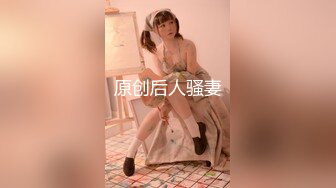 最新高端原創淫妻私密群內部福利 基本都露臉高質量美女！》資源尤為珍貴，請勿外傳 (5)