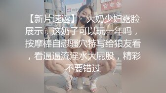 【极品收藏❤️贵在真实】《给老婆约个单男》超清增强版 多姿势持续抽插输出 操的花心乱颤 完美露脸 超清3K原版无水印