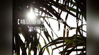 潮喷淫娃〖小水水〗瑜伽课后入长腿大胸的女学员，高难度姿势潮吹，生活中的傲娇女神