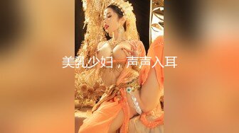 【新片速遞】电梯门口露出，怂恿媳妇寻求婚后生活刺激❤️大胆在家门口，尽情玩耍，虽然心中紧张害怕，更多是兴奋！